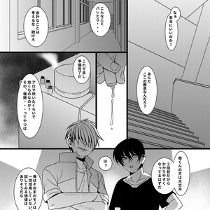 [InkStone (Amami Ryouko)] HOPE-side story-03 [JP] – Gay Manga image 003.jpg