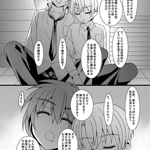 [InkStone (Amami Ryouko)] HOPE-side story-03 [JP] – Gay Manga image 004.jpg