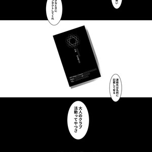 [InkStone (Amami Ryouko)] HOPE-side story-03 [JP] – Gay Manga image 020.jpg