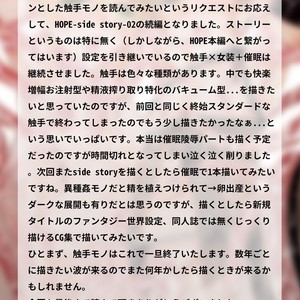 [InkStone (Amami Ryouko)] HOPE-side story-03 [JP] – Gay Manga image 021.jpg