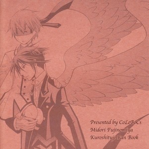 [CoLoBoCs (Fujimiya Midori)] and so – Black Butler dj [Eng] – Gay Manga image 014.jpg