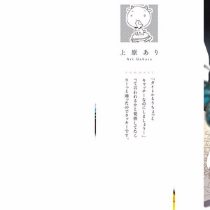 [Uehara Ari] Rakuen [JP] – Gay Manga image 002.jpg