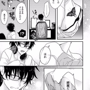 [Uehara Ari] Rakuen [JP] – Gay Manga image 009.jpg