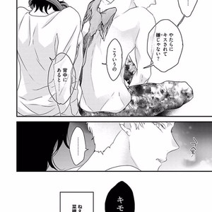 [Uehara Ari] Rakuen [JP] – Gay Manga image 010.jpg