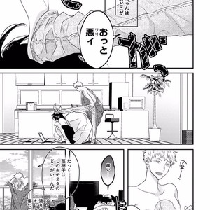 [Uehara Ari] Rakuen [JP] – Gay Manga image 011.jpg