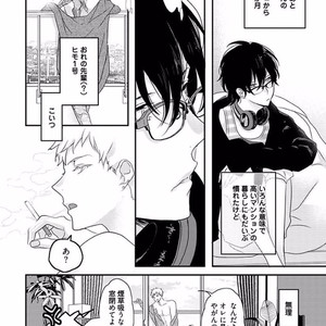 [Uehara Ari] Rakuen [JP] – Gay Manga image 012.jpg