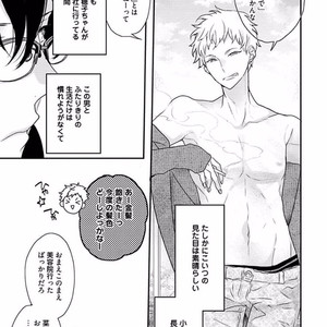 [Uehara Ari] Rakuen [JP] – Gay Manga image 013.jpg
