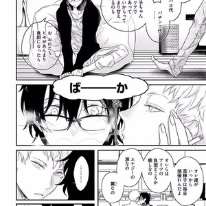 [Uehara Ari] Rakuen [JP] – Gay Manga image 014.jpg