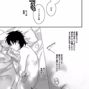 [Uehara Ari] Rakuen [JP] – Gay Manga image 015.jpg