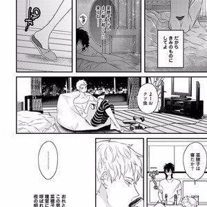 [Uehara Ari] Rakuen [JP] – Gay Manga image 016.jpg