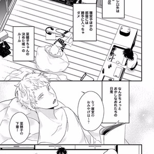 [Uehara Ari] Rakuen [JP] – Gay Manga image 017.jpg