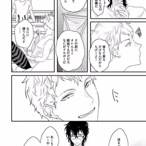 [Uehara Ari] Rakuen [JP] – Gay Manga image 018.jpg