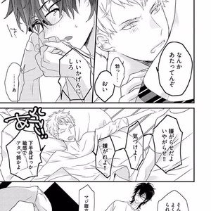 [Uehara Ari] Rakuen [JP] – Gay Manga image 021.jpg