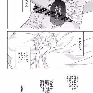 [Uehara Ari] Rakuen [JP] – Gay Manga image 022.jpg