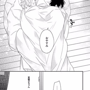 [Uehara Ari] Rakuen [JP] – Gay Manga image 023.jpg