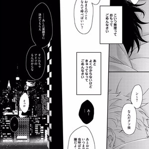 [Uehara Ari] Rakuen [JP] – Gay Manga image 024.jpg