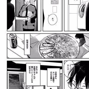 [Uehara Ari] Rakuen [JP] – Gay Manga image 026.jpg