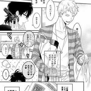 [Uehara Ari] Rakuen [JP] – Gay Manga image 027.jpg