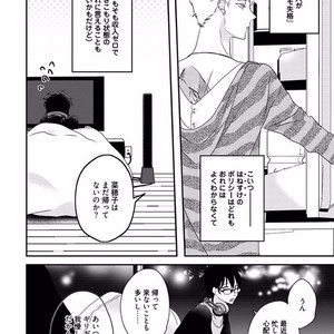[Uehara Ari] Rakuen [JP] – Gay Manga image 028.jpg