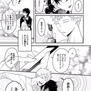 [Uehara Ari] Rakuen [JP] – Gay Manga image 029.jpg