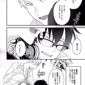 [Uehara Ari] Rakuen [JP] – Gay Manga image 030.jpg