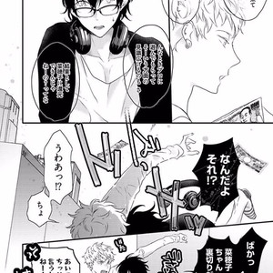 [Uehara Ari] Rakuen [JP] – Gay Manga image 032.jpg