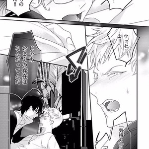 [Uehara Ari] Rakuen [JP] – Gay Manga image 033.jpg