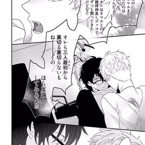 [Uehara Ari] Rakuen [JP] – Gay Manga image 034.jpg