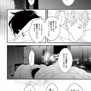 [Uehara Ari] Rakuen [JP] – Gay Manga image 038.jpg