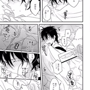 [Uehara Ari] Rakuen [JP] – Gay Manga image 039.jpg