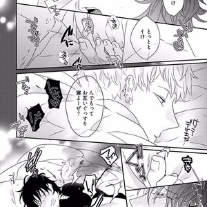 [Uehara Ari] Rakuen [JP] – Gay Manga image 040.jpg