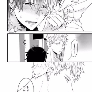 [Uehara Ari] Rakuen [JP] – Gay Manga image 042.jpg