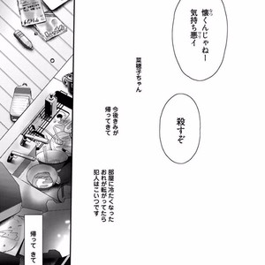 [Uehara Ari] Rakuen [JP] – Gay Manga image 043.jpg