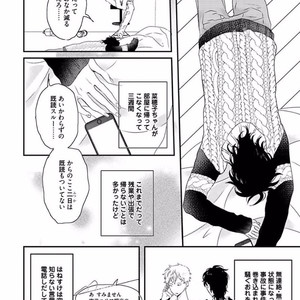 [Uehara Ari] Rakuen [JP] – Gay Manga image 044.jpg