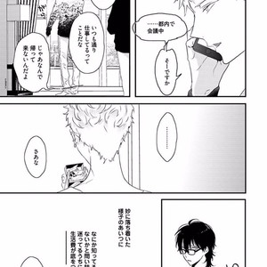 [Uehara Ari] Rakuen [JP] – Gay Manga image 045.jpg