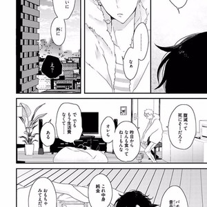 [Uehara Ari] Rakuen [JP] – Gay Manga image 046.jpg