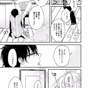 [Uehara Ari] Rakuen [JP] – Gay Manga image 047.jpg