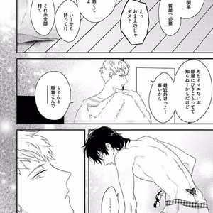 [Uehara Ari] Rakuen [JP] – Gay Manga image 048.jpg