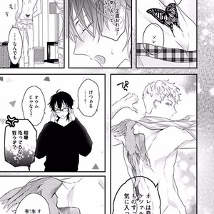[Uehara Ari] Rakuen [JP] – Gay Manga image 049.jpg