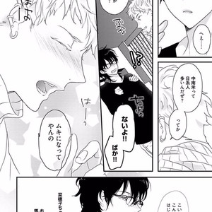 [Uehara Ari] Rakuen [JP] – Gay Manga image 050.jpg