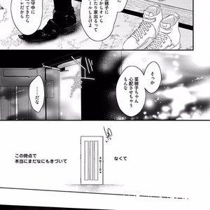 [Uehara Ari] Rakuen [JP] – Gay Manga image 051.jpg