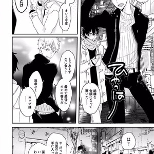 [Uehara Ari] Rakuen [JP] – Gay Manga image 052.jpg