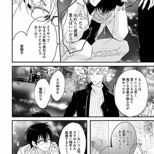 [Uehara Ari] Rakuen [JP] – Gay Manga image 054.jpg