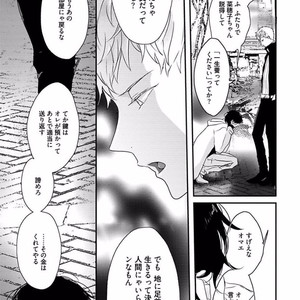 [Uehara Ari] Rakuen [JP] – Gay Manga image 055.jpg