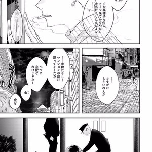 [Uehara Ari] Rakuen [JP] – Gay Manga image 057.jpg