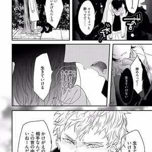 [Uehara Ari] Rakuen [JP] – Gay Manga image 058.jpg