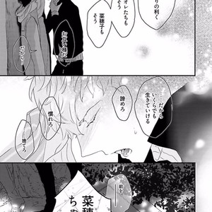 [Uehara Ari] Rakuen [JP] – Gay Manga image 059.jpg
