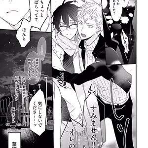 [Uehara Ari] Rakuen [JP] – Gay Manga image 061.jpg
