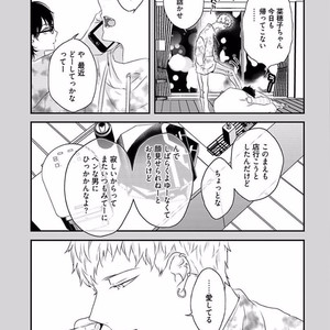 [Uehara Ari] Rakuen [JP] – Gay Manga image 063.jpg