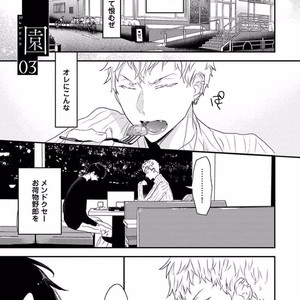 [Uehara Ari] Rakuen [JP] – Gay Manga image 065.jpg